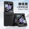 Применимо к защитному чехлу для складного мобильного телефона Samsung Z FliP8, полноразмерный шарнир, встроенная закаленная пленка ZFliP5, противоударный защитный чехол