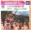 7-дюймовая пластинка OPPACHI & HIS SOUNDS SETSUO OHASHI - Гавайская свадебная песня / Голубые Гавайи 45S183JC CBS 1965 Япония Мировая музыка Б/У
