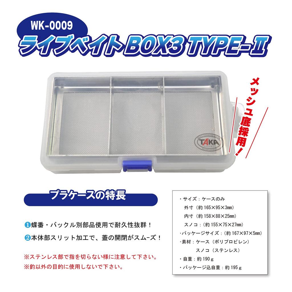 Taka Sangyo Live Bait BOX3 Silver Case только внешние размеры 165 x 95 x 3 WK-0009 TYPE-II (приблизительно. мм)