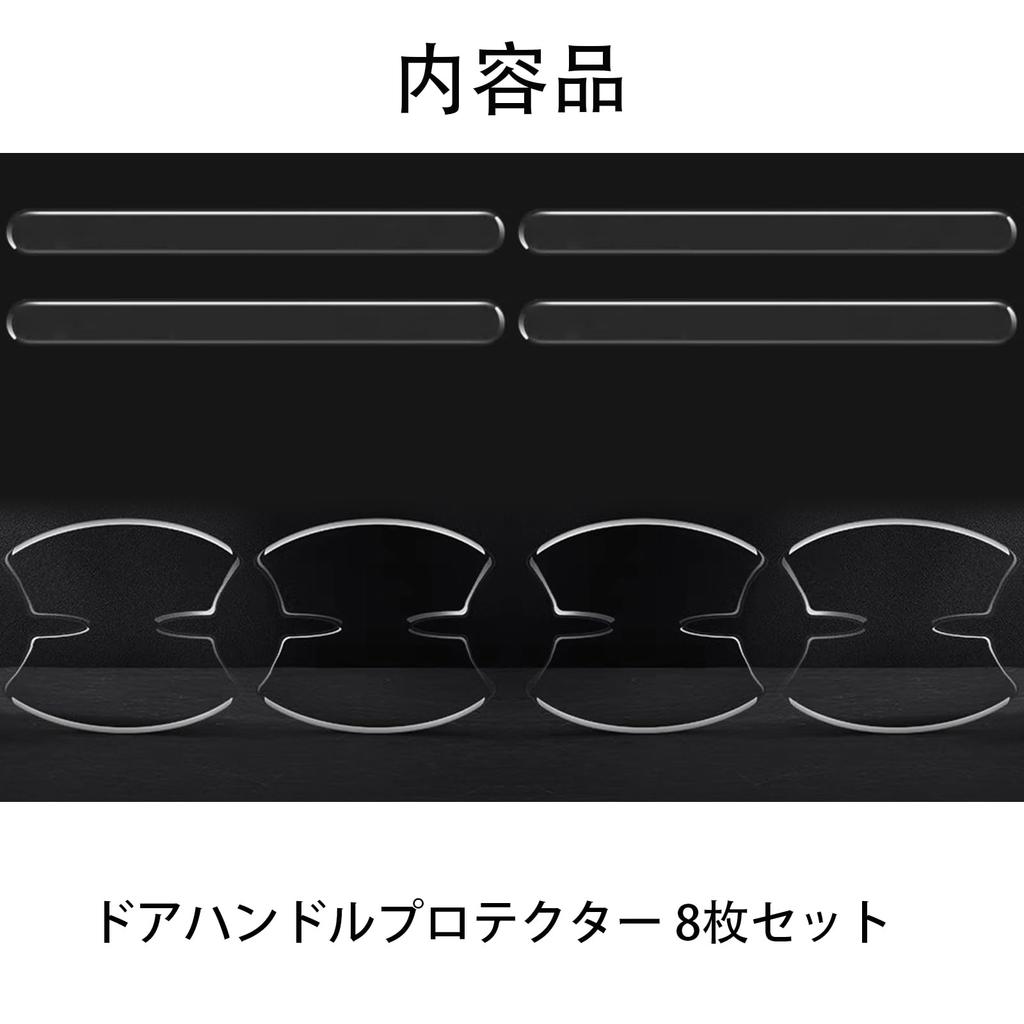 BAIYIUER Door Handle Protector, Leaf ZE1 Type, 2nd Generation H9.10 and Up, Door Knob, Scratch Resistant, Set of 8, Transparent