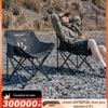 Portable Elevated Moon Chair: Foldable Outdoor Camping, Fishing, Beach Lounger & Picnic Set
