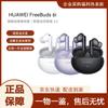 Huawei Беспроводные наушники-вкладыши FreeBuds 6i с шумоподавлением