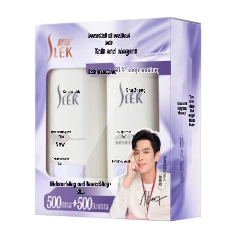 SLEK Silk Moisturizing Shampoo & Conditioner Gift Set