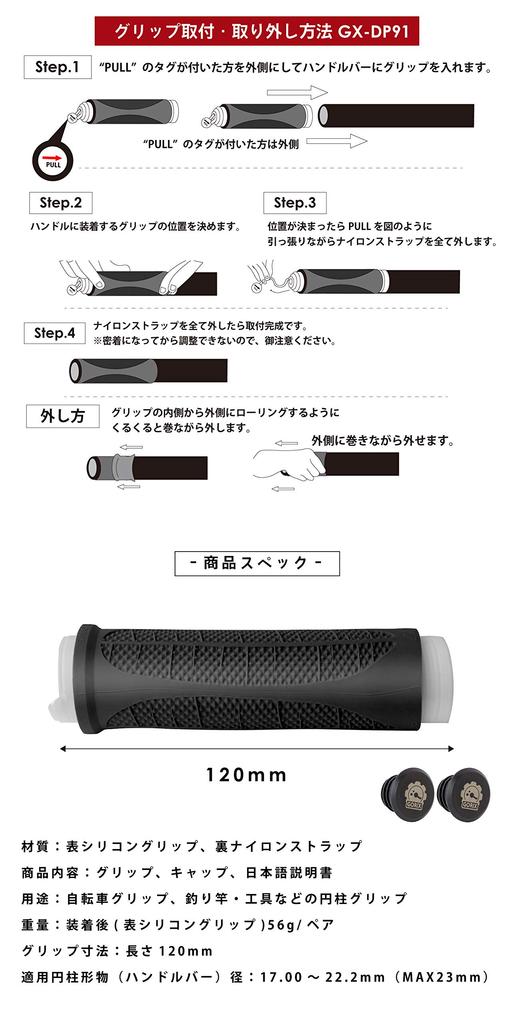 GORIX Велосипедные силиконовые грипсы Бысткий легкий хват Рукоятка для удилища Инструмент для велосипеда Красный (GX-DP91) [Gottsu Grip] Замена, Ручки, Чехлы, Ручки,