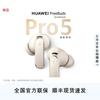 Huawei Беспроводные наушники-вкладыши FreeBuds Pro 5