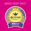 Kose Make Keep Mist EX + 80 мл