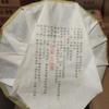 357г Юньнаньский чай Пуэр Коллекция Huihuangshidai Пуэр Сырой чайный торт Чай Пуэр