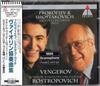 CD ПРОКОФЬЕВ, ШОСТАКОВИЧ, МСТИСЛАВ Р - Прокофьев, Шостакович: Скрипка Con WPCS4307 Япония ОбиКлассическая Б/У