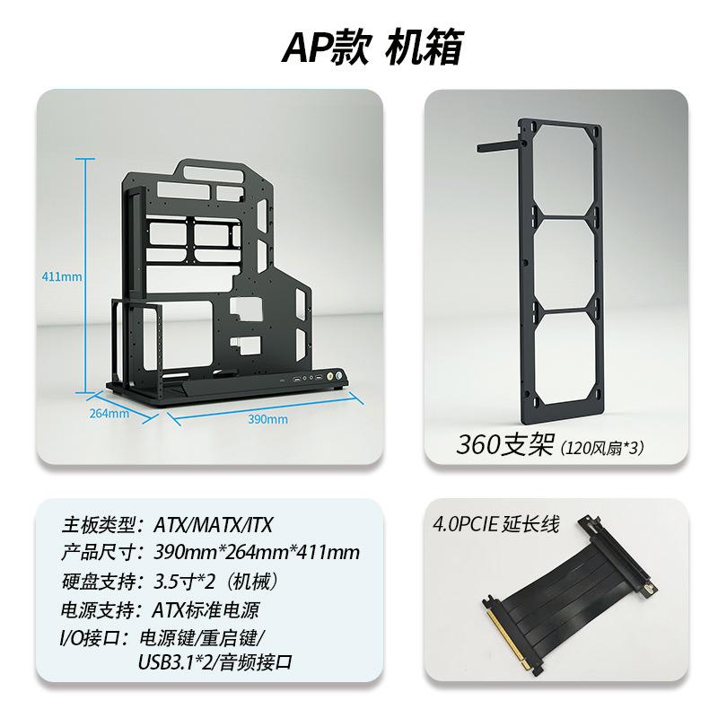 Открытый корпус ATX из алюминиевого сплава, портативное шасси ITX/MATX с возможностью водяного охлаждения для DIY-сборки игровых ПК