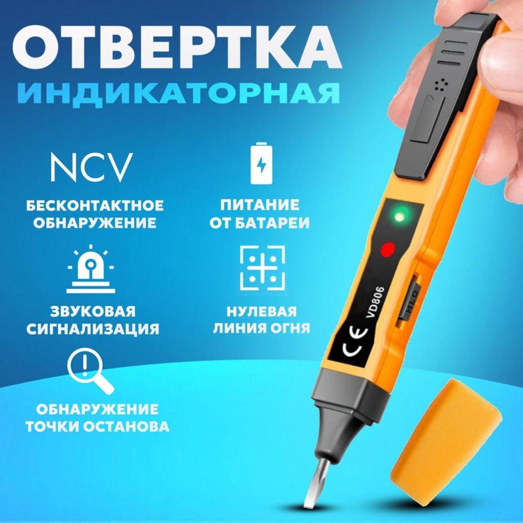 Индукционный тестер напряжения, Индукционный тестер напряжения с интеллектуальной звуковой и световой сигнализацией
