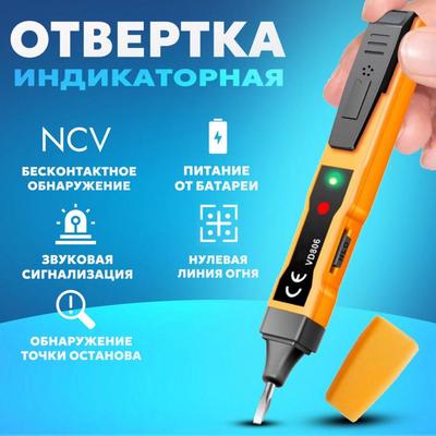 Индуктивный тестер напряжения, Интеллектуальный звуковой и световой сигнал, Индуктивный тестер напряжения