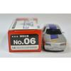 Tomica Tomica No.06 Nissan Skyline GT-R (R32