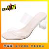 Internet Celebrity Fashion Word with Transparent High Heel Cool Slippers Wear 2025 New Women's Thick Heel Crystal and Nude Sandals