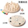 Wooden Memory Chess Children's Educational Toys Baby's Brain Memory Exercise Mentation Parent-Child Games