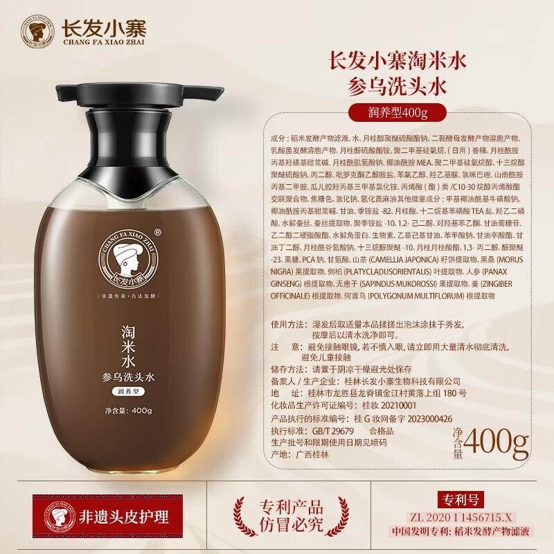 Питательный шампунь Changfa Xiaozhai с женьшенем и рисовой водой