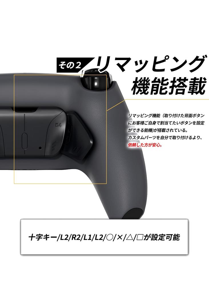 Пользовательский контроллер для PS5, совместимый с ПК, контроллер FPS, задний Paddle Click, триггер, Click Bumper, оснащенный функцией переназначения, вибрация