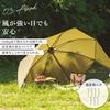 Пляжная палатка Iris Ohyama Shade Sunshade Простая установка Компактное хранение с помощью колышков Простая палатка Подарок от солнца Подарок Открытие/закрытие одним нажатием