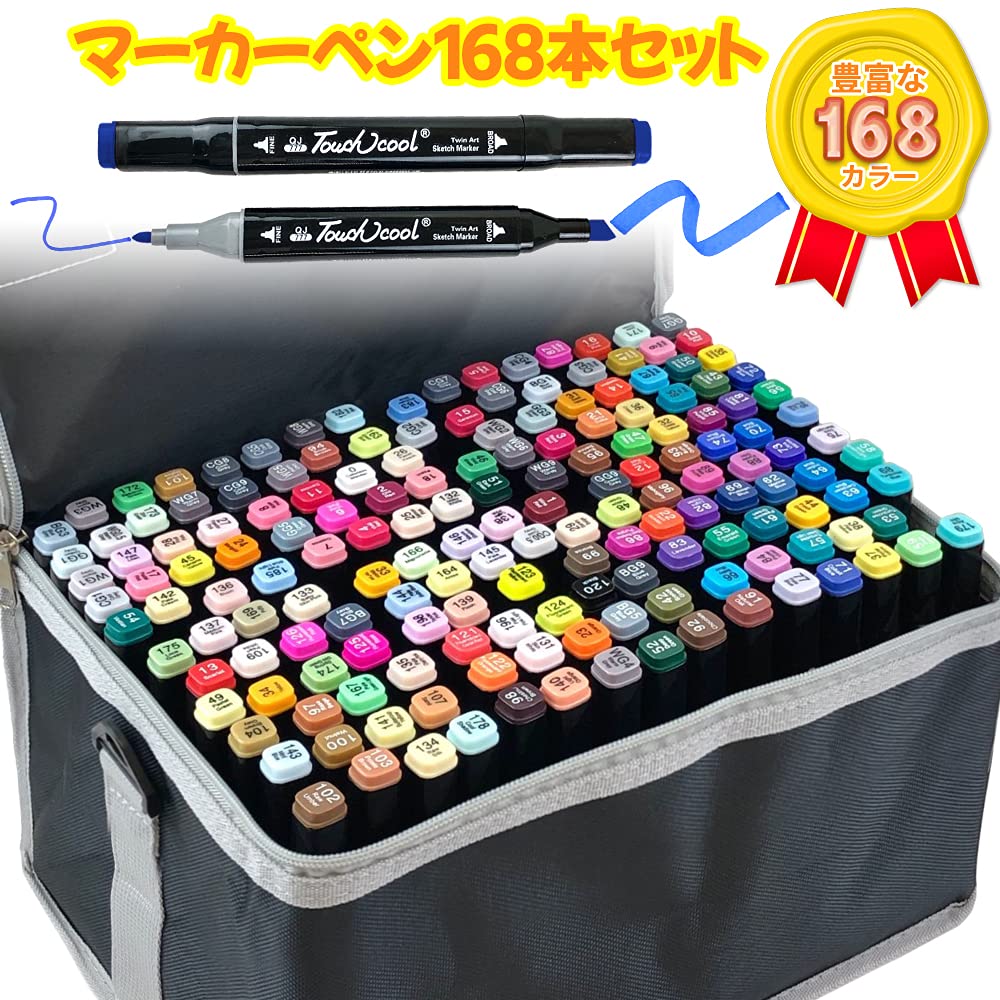 Marker Pen Marker 168 Alcohol Thick and Fine Art Carrying Case Illustration Watercolor 2 Types of Nibs Set, Pen, Colors, Marker, Ends, Supplies,