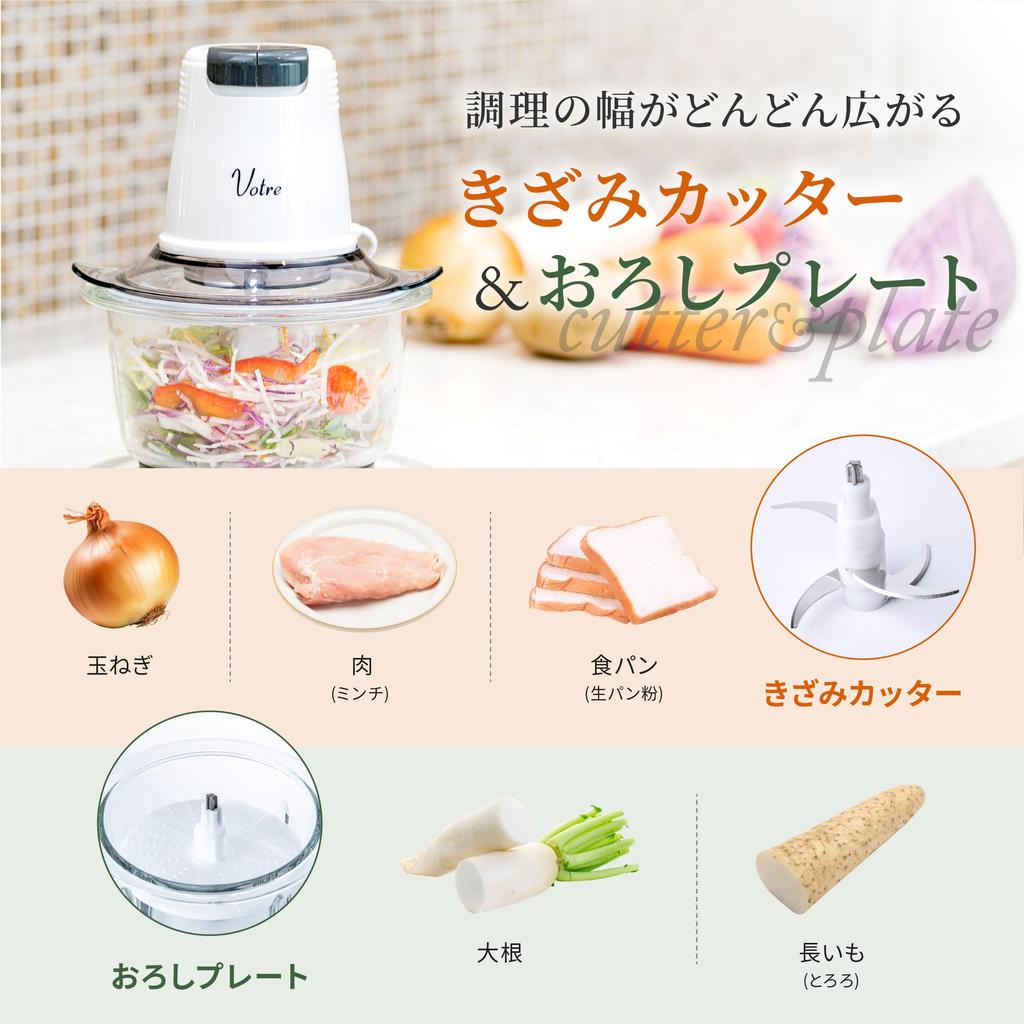 [Yamazen] Food processor, 3 in 1 (chopping/mixing/grating), 1.2L, 2 speed settings, compact, Votre, white, MFD-G500(W)