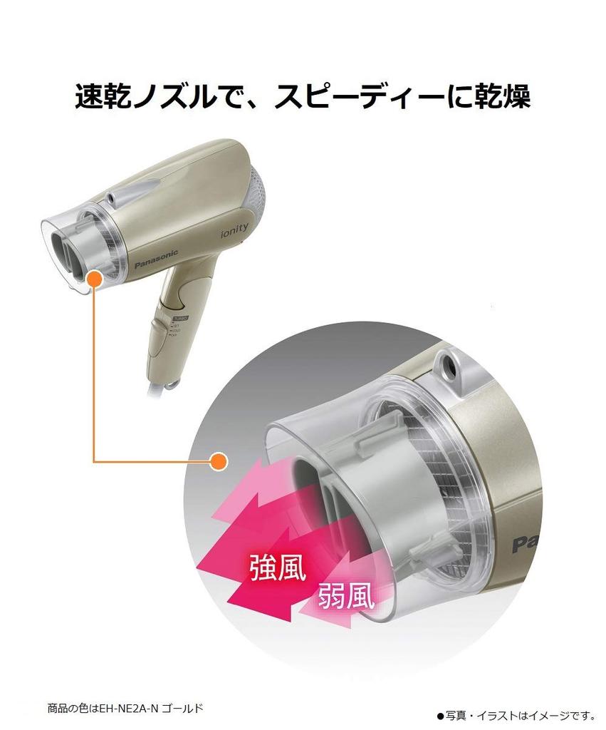 Panasonic Hair Dryer Ionity Gold EH-NE2A-N