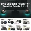 Creative Pebble White PC Speakers Product Award 2024 Audio Input Pin Plug USB Power Connection Speakers with Bass Passive Peak Output Total Output RMS