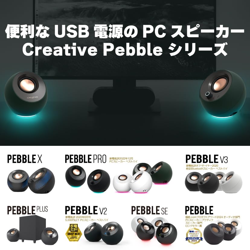 Creative Pebble White PC Speakers Product Award 2024 Audio Input Pin Plug USB Power Connection Speakers with Bass Passive Peak Output Total Output RMS