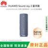 Huawei Портативная Bluetooth-колонка Sound Joy 2
