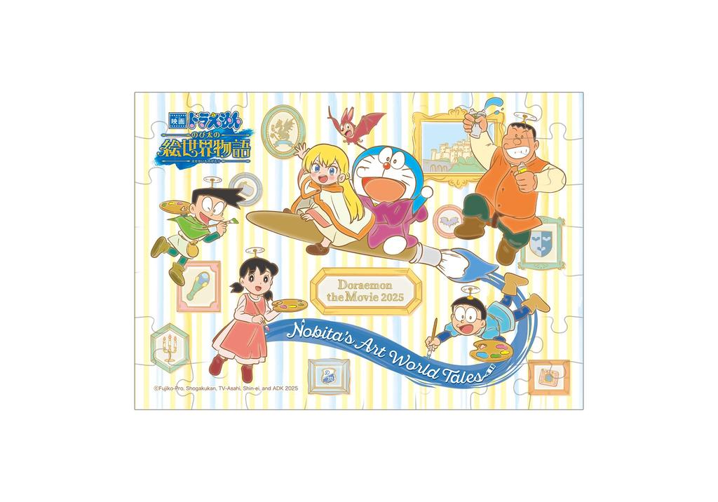 Ensky Doraemon the Picture World Story Puzzle 8 Candy Toys Gum Movie Nobita's Gum, Pieces, &