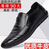 Casual Men's Leather Shoes Men's Genuine Leather Summer Breathable Comfortable Lazy Large Size Versatile Driving Shoes Men