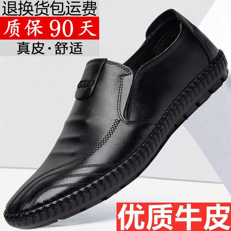Casual Men's Leather Shoes Men's Genuine Leather Summer Breathable Comfortable Lazy Large Size Versatile Driving Shoes Men