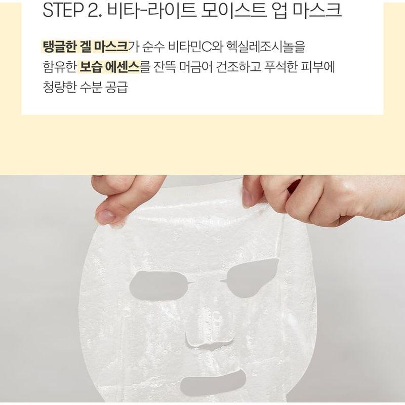 VT - Vita-Light All In One 3step Mask