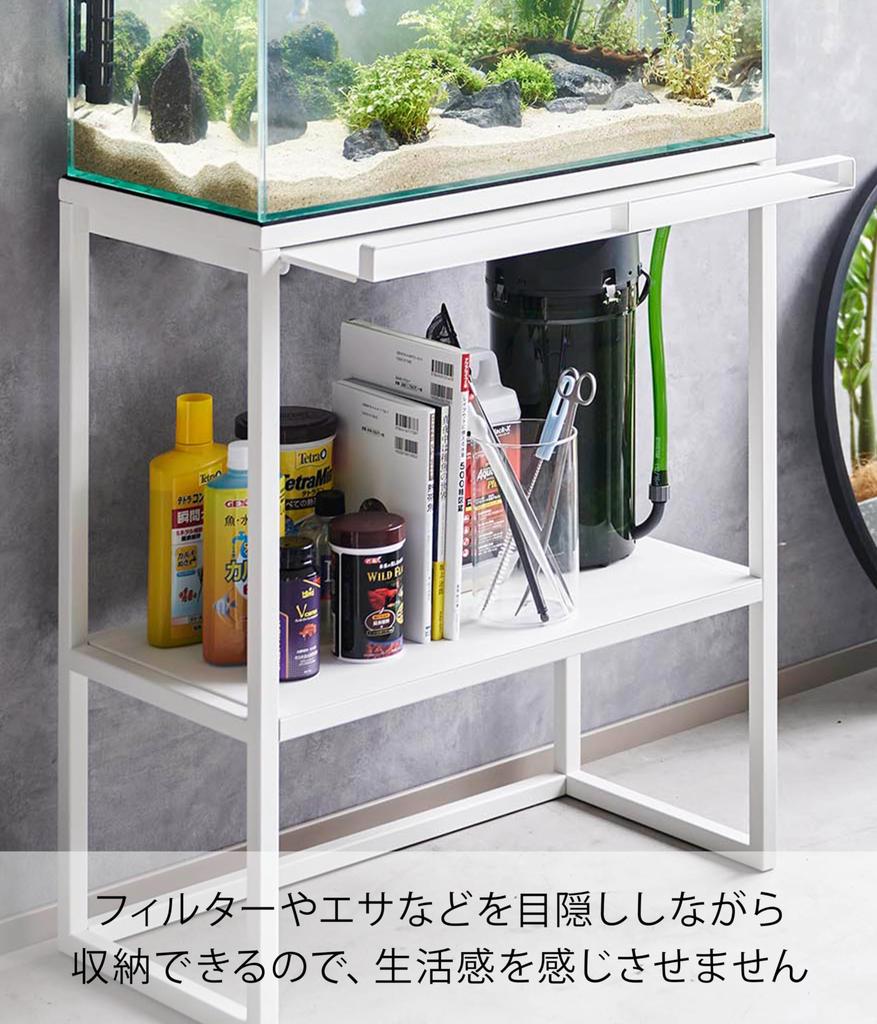 Yamazaki Jitsugyo Aquarium Rack White W61 x D34 x H70cm Tower Aquarium Stand Blindfold Storage Rack 1961 (Yamazaki)