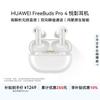 Huawei Беспроводные наушники FreeBuds Pro 4 с активным шумоподавлением