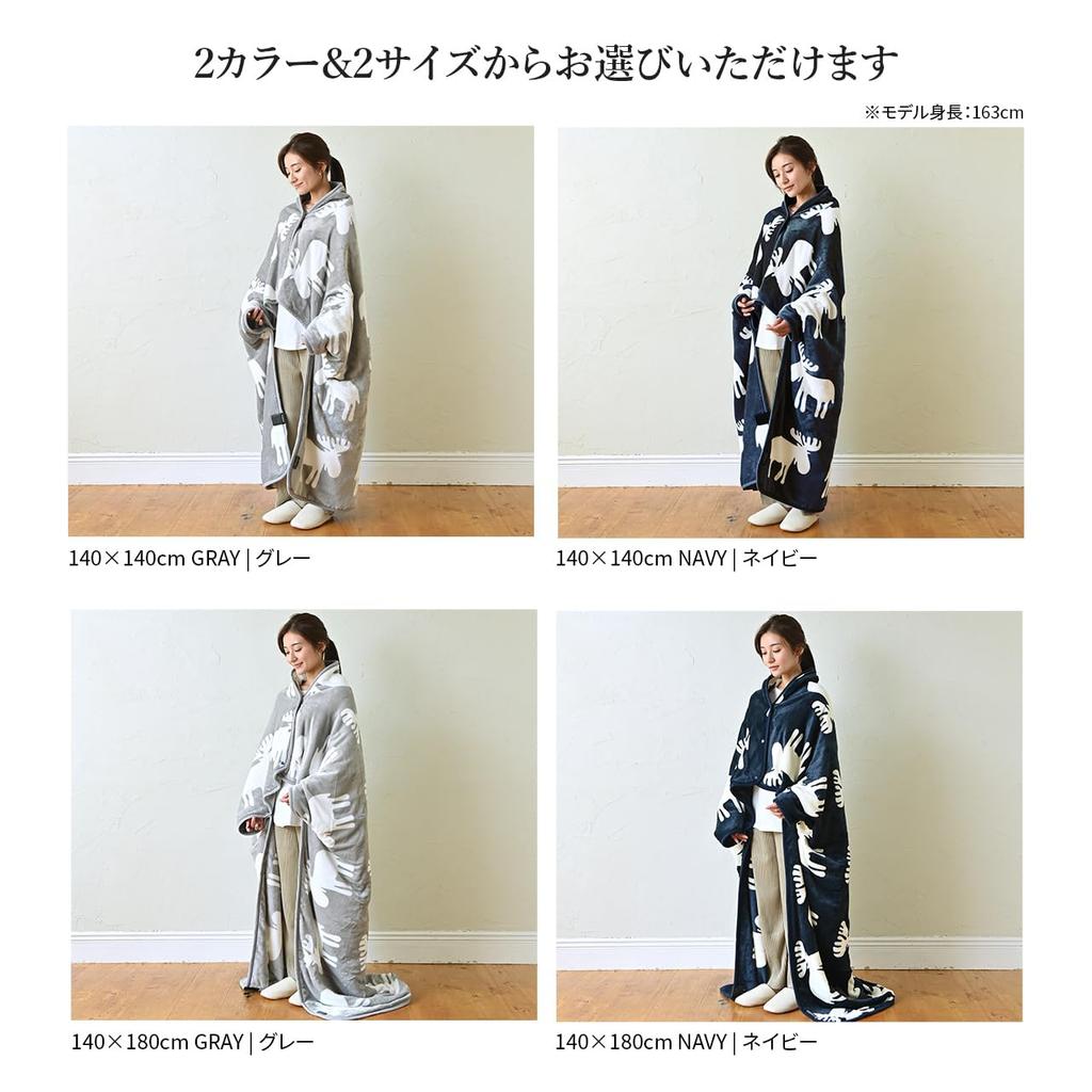 Электрическое носимое плавящееся носимое электрическое одеяло лось Nordic regular 140 x лось серое одеяло, одеяло, фланель, одеяло, курун, узор, стиль, размер, 140 см,