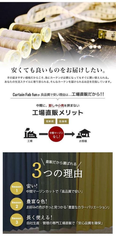 Grade 2 Light Blocking Energy Saving Curtains for One Room 200cm x Length 1 [curtain-fabfun] (1 Panel) [Width 220cm, Panel, Brown, ME619]