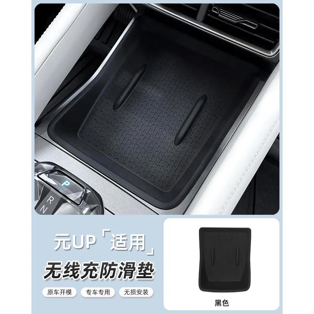 Для BYD Yuan Up Нескользящий коврик Салон Центральная консоль Специальная силиконовая защитная накладка Чехол Хранение Украшение автомобиля Автомобильные