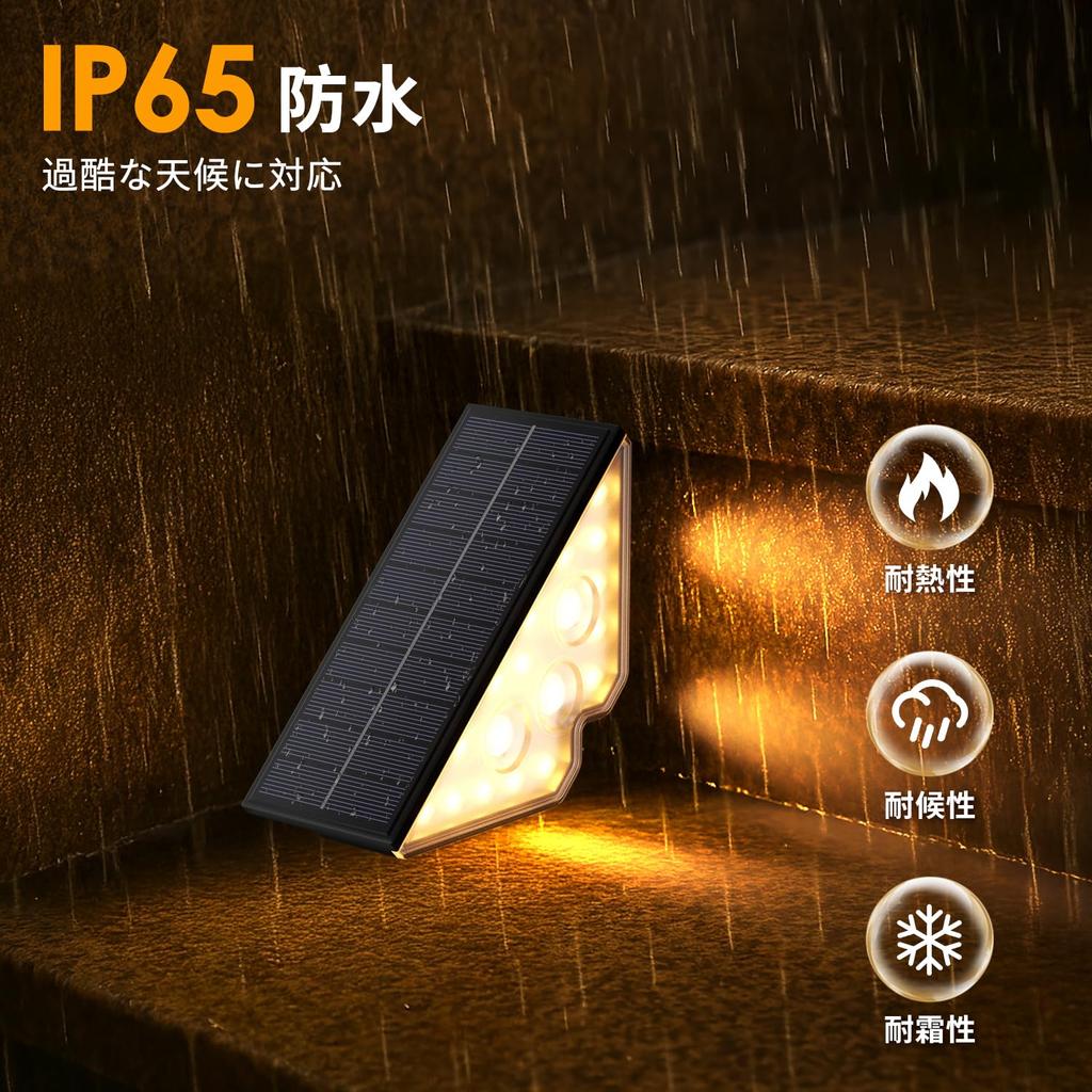 Светодиодные светильники для ступеней лестницы для улицы IP65, солнечные, для террасы, автоматические, простые в использовании, ночные и теплые, набор из 6 штук, на солнечной батарее, водонепроницаемые, светильники, зарядка,