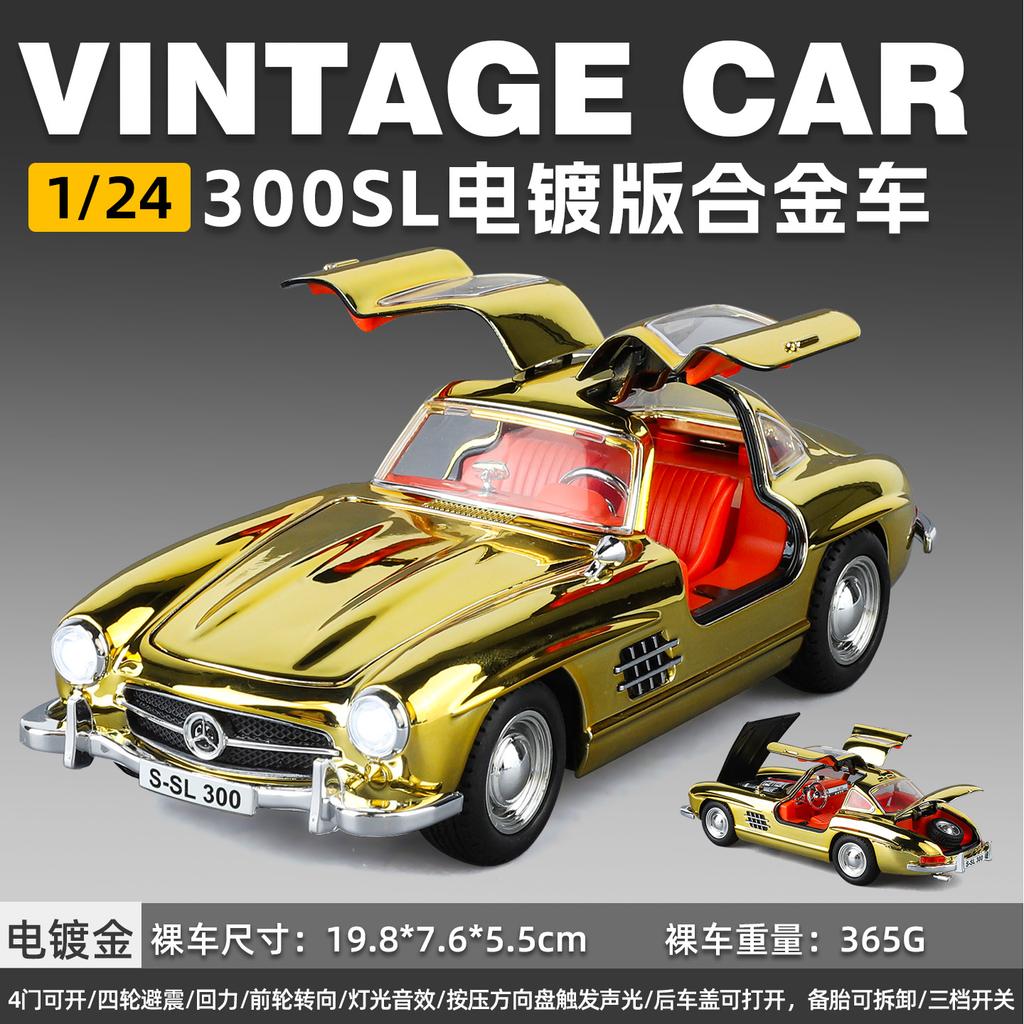 1:24 Mercedes Benz 300Sl Gullwing W198 Хромированная Модифицированная Версия Литой Автомобиль Домашние Модные Украшения Коллекция Праздничный Подарок