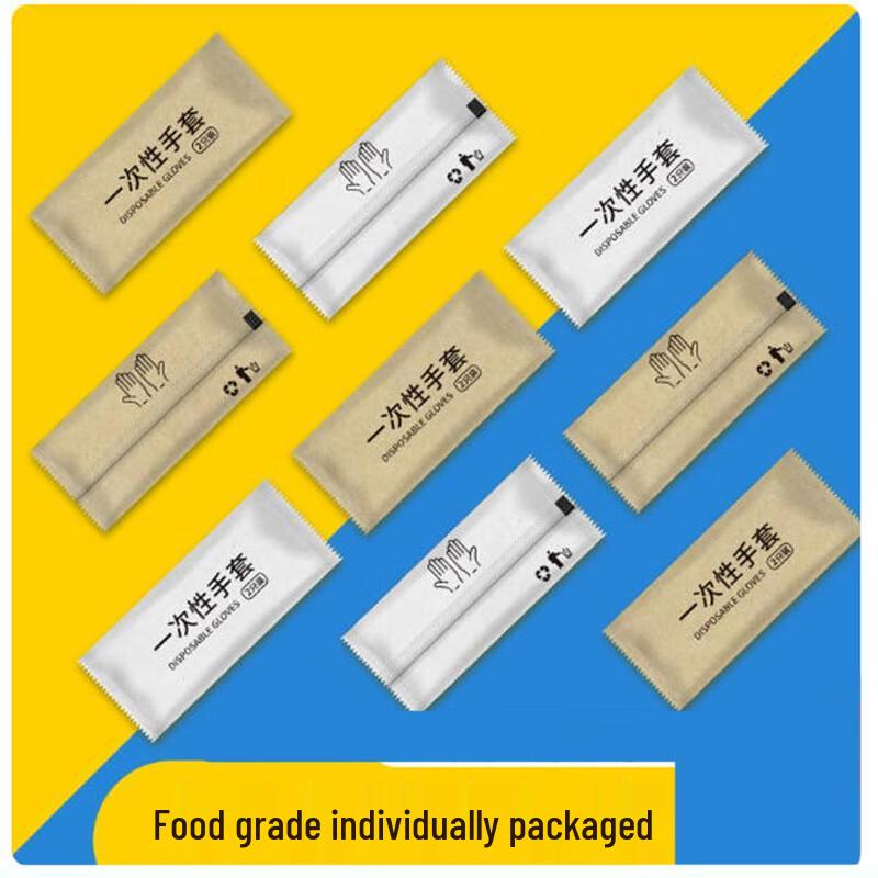 Shengbilai Disposable Individually Packaged Gloves