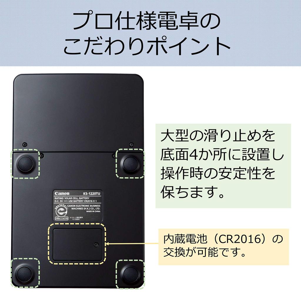 Canon Business SOB Large Screen Million Unit Function 12-digit KS-1220TU-RE Easy-to-read