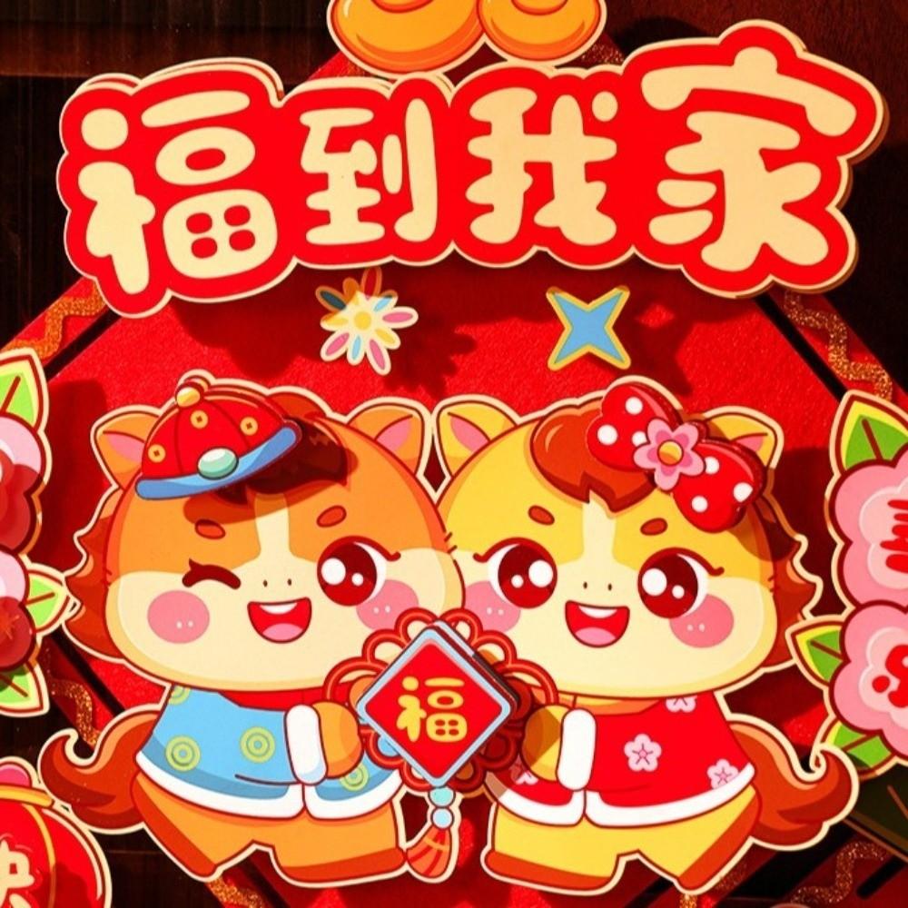 Chinese Style New Year Lucky Sticker Cartoon 2026 Horse Year Fu Character Door Sticker Non Woven Good Luck Zodiac Horse Stickers