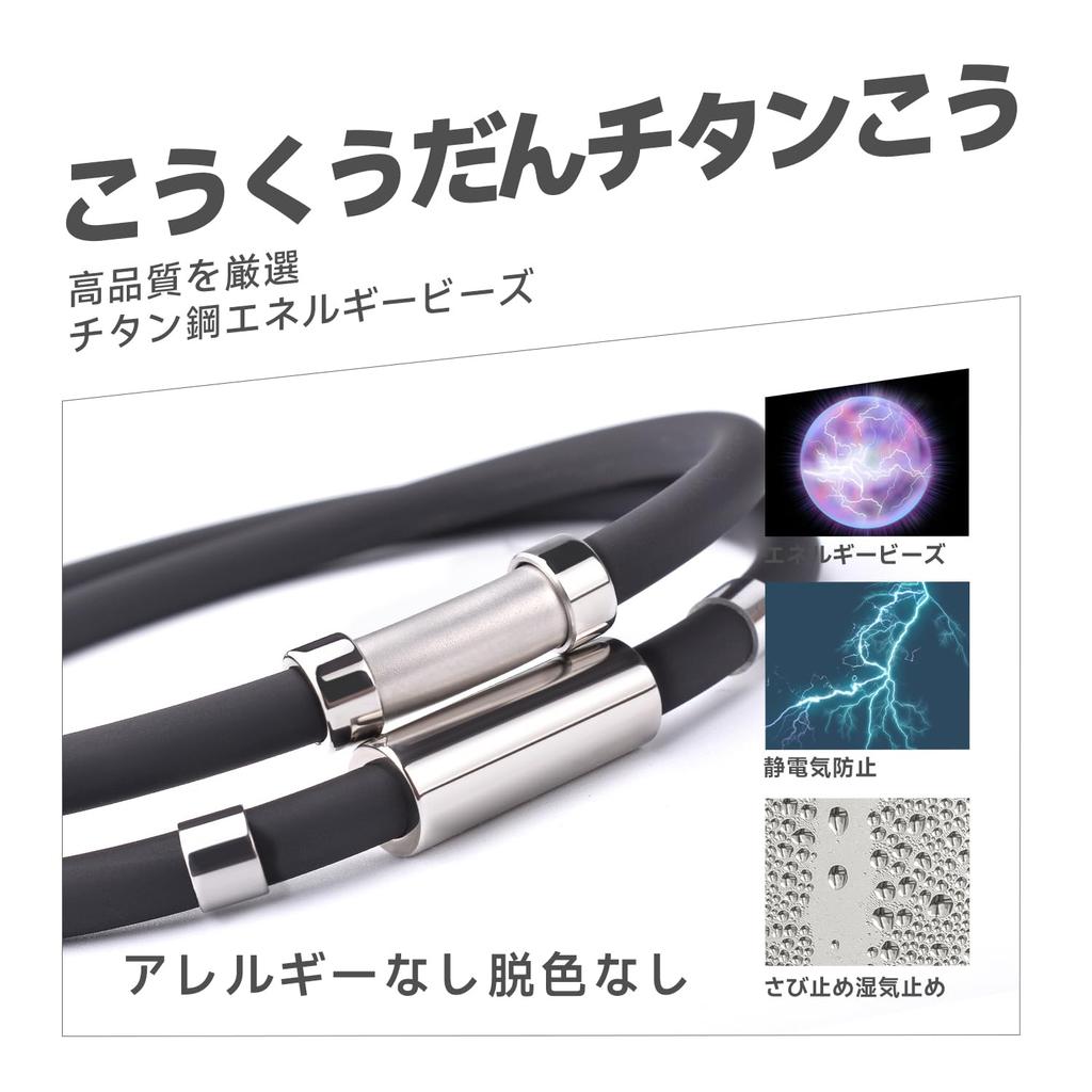 BCletty Anti-Static Necklace, Titanium, Magnetic, Germanium, Unisex, Silicone, 2 Sizes [Suitable for All Seasons] (55cm, Black)