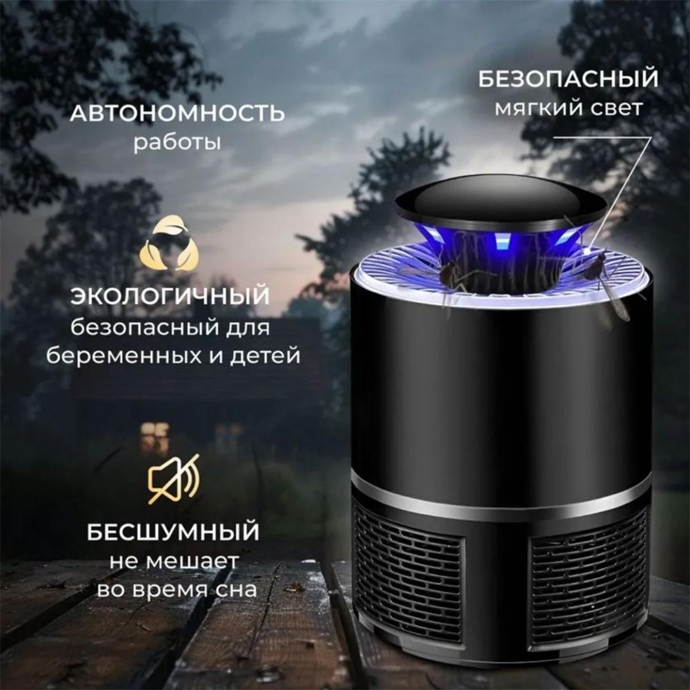 Лампочки от комаров, мух и москитов, электрические ловушки для насекомых