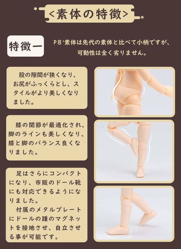 PICCODO BODY8 PLUS Деформированное тело куклы PIC D003PW Чистый белый