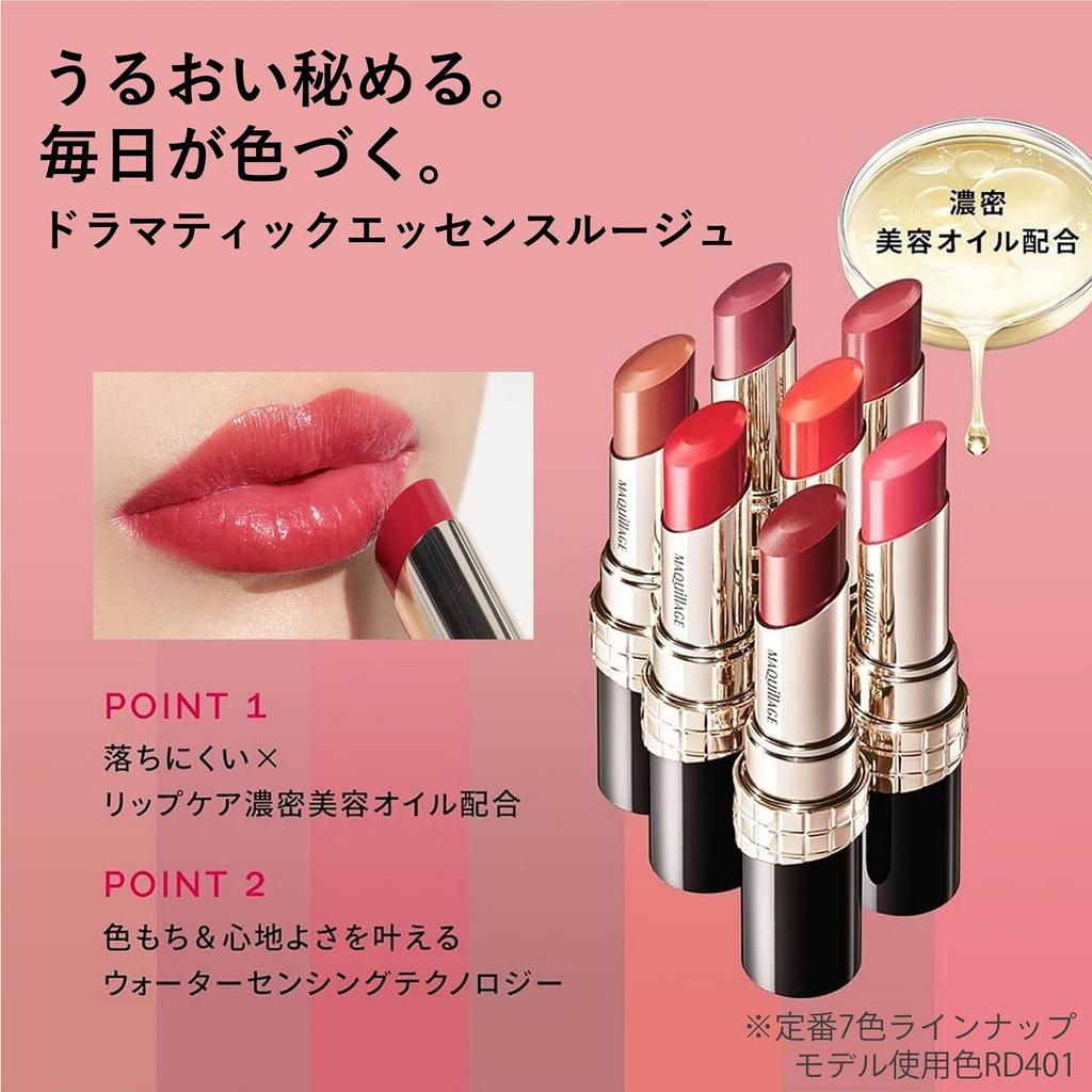 Помада Maquillage Dramatic Essence Rouge Lipstick RS501 — фруктово-цветочный аромат, роскошный блеск, 4 г