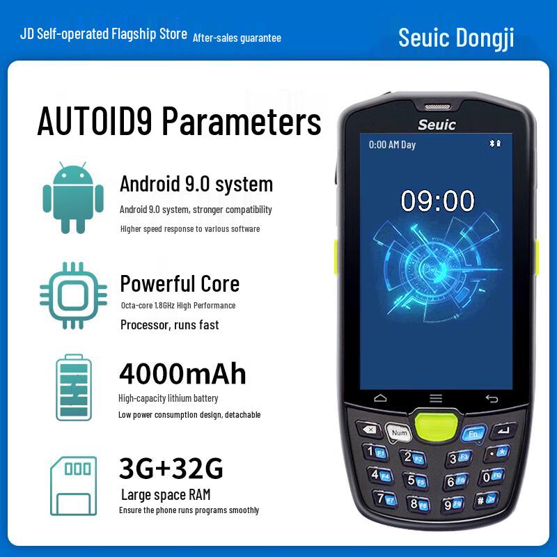 Ручной терминал сбора данных Seuic AUTOID9, китайская вилка (адаптер в комплекте)