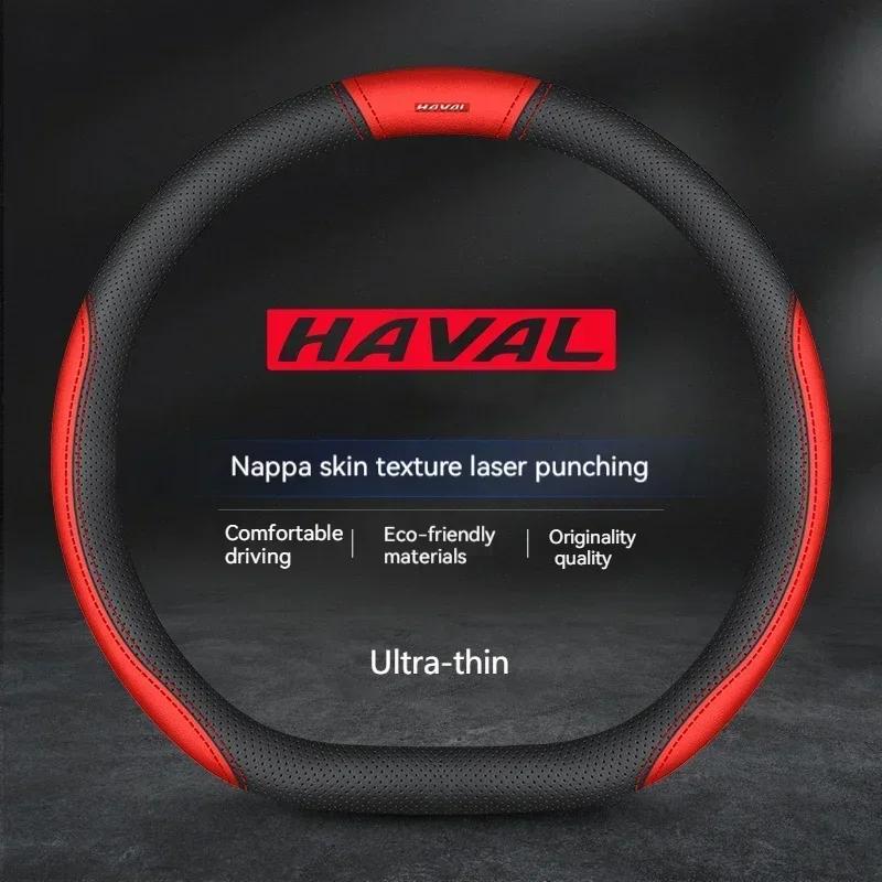 38см Для Haval H1 H2 H3 H4 H5 F7X H6 H7 H9 GMW M4 M6 F7 F50 C50 2011-2023 Jolion Кожаная накладка на руль автомобиля из углеродного волокна