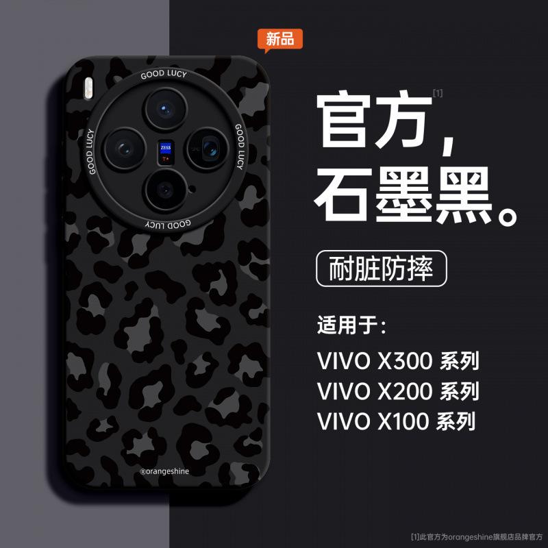 Подходит для чехла для мобильного телефона vivoX300pro, новый X300 мягкий силикон x300Pro объектив полностью закрывающий x200 с ремешком