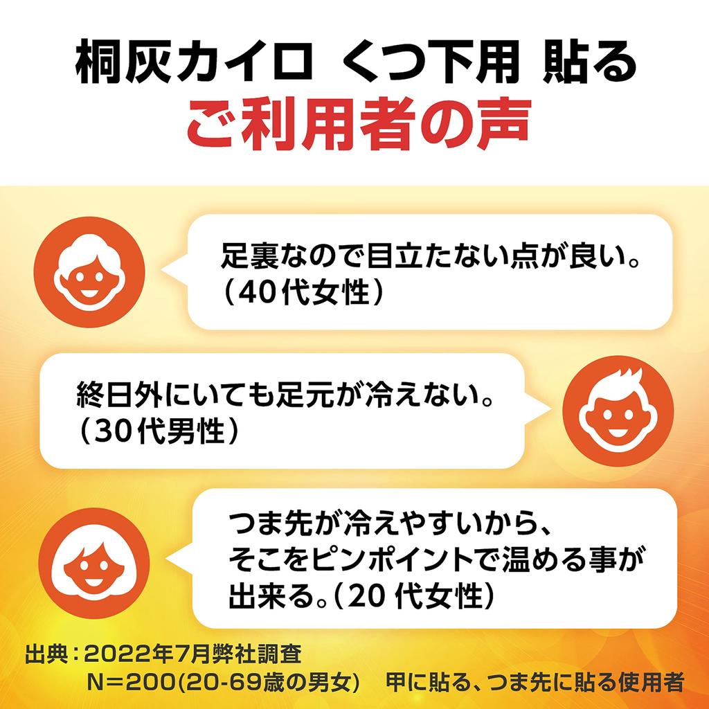 Утеплитель Kiribai для носков с дезодорантом Stick 15, теплее, с мыском, черный, пары,