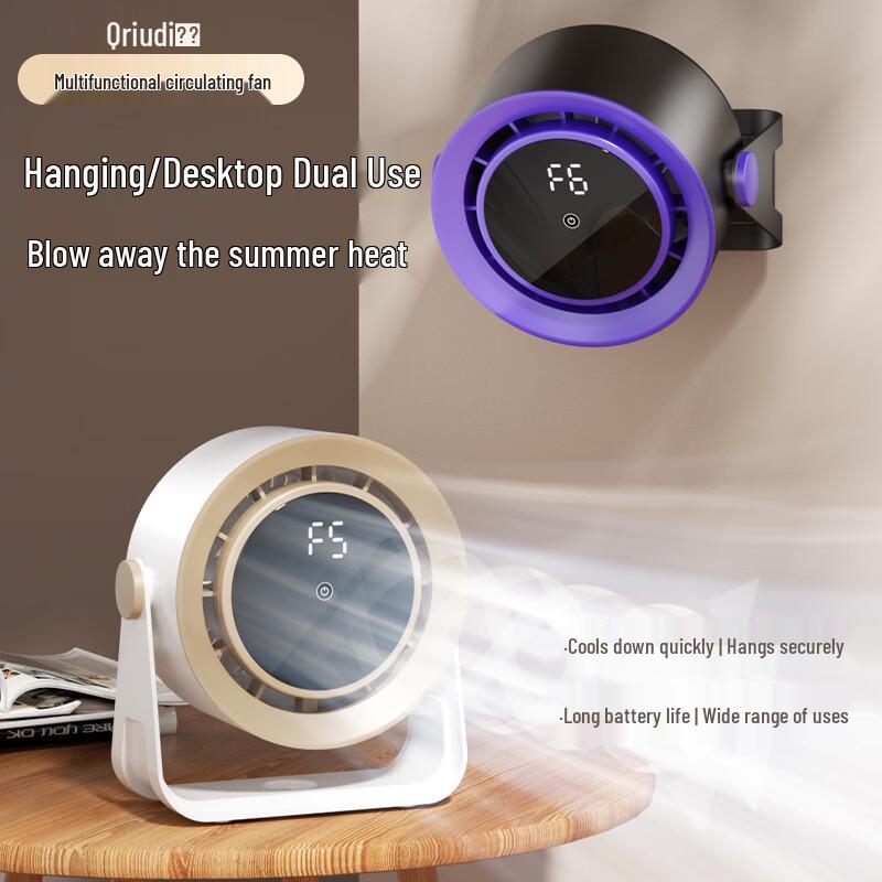 Qiudi QD-CC95 Rechargeable Desk & Wall Air Circulation Fan CN plug (adapter included)